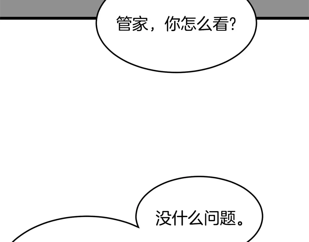第49话 该死的武林 第13页