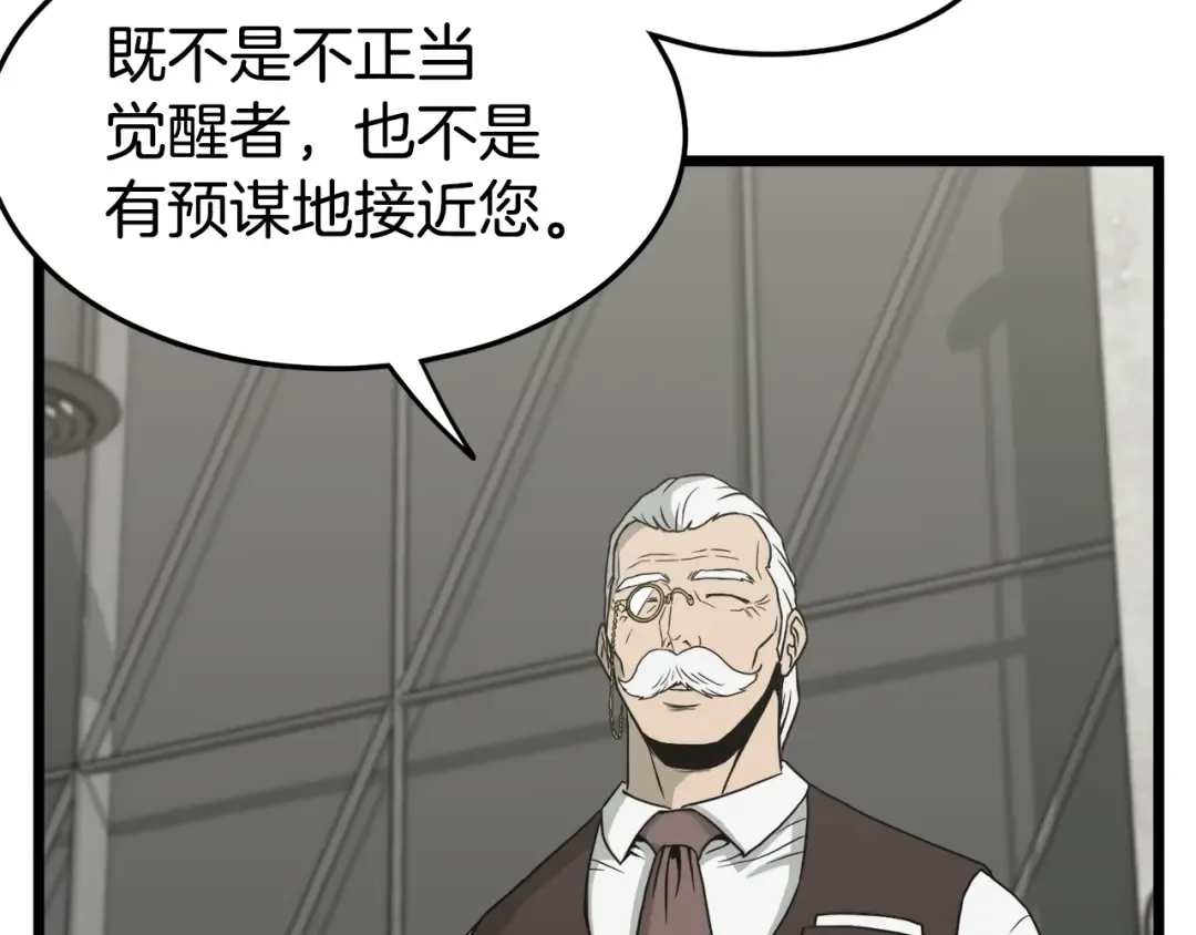 第49话 该死的武林 第14页