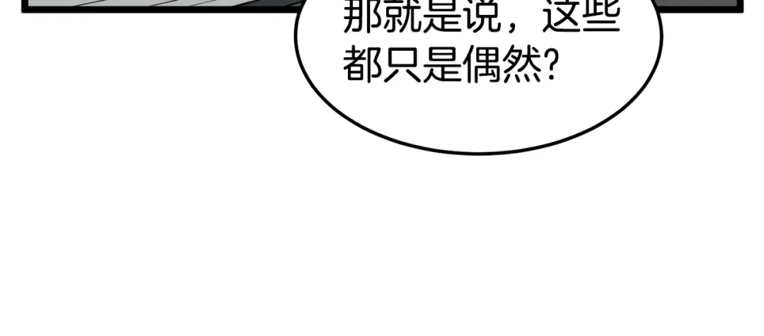 第49话 该死的武林 第16页