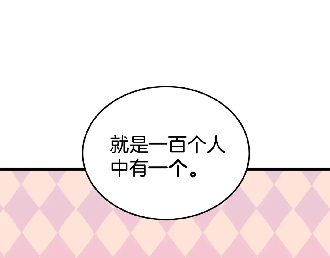 第49话 该死的武林 第20页