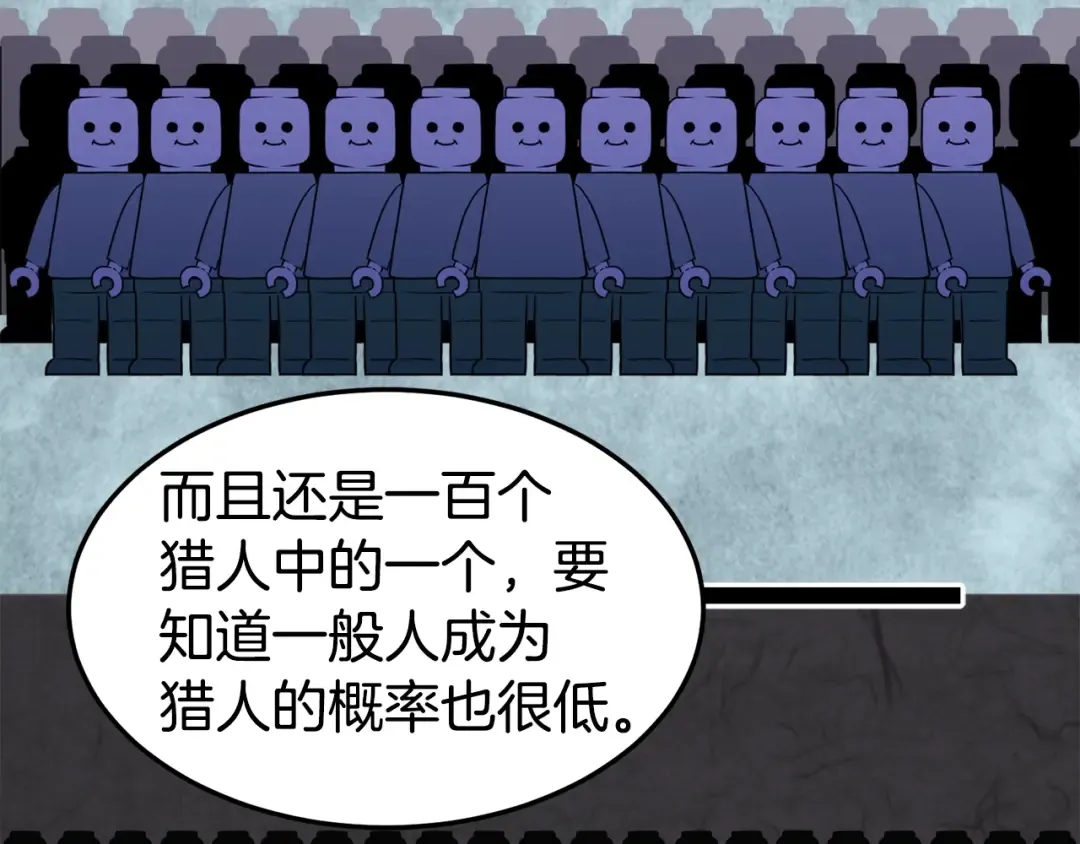 第49话 该死的武林 第22页