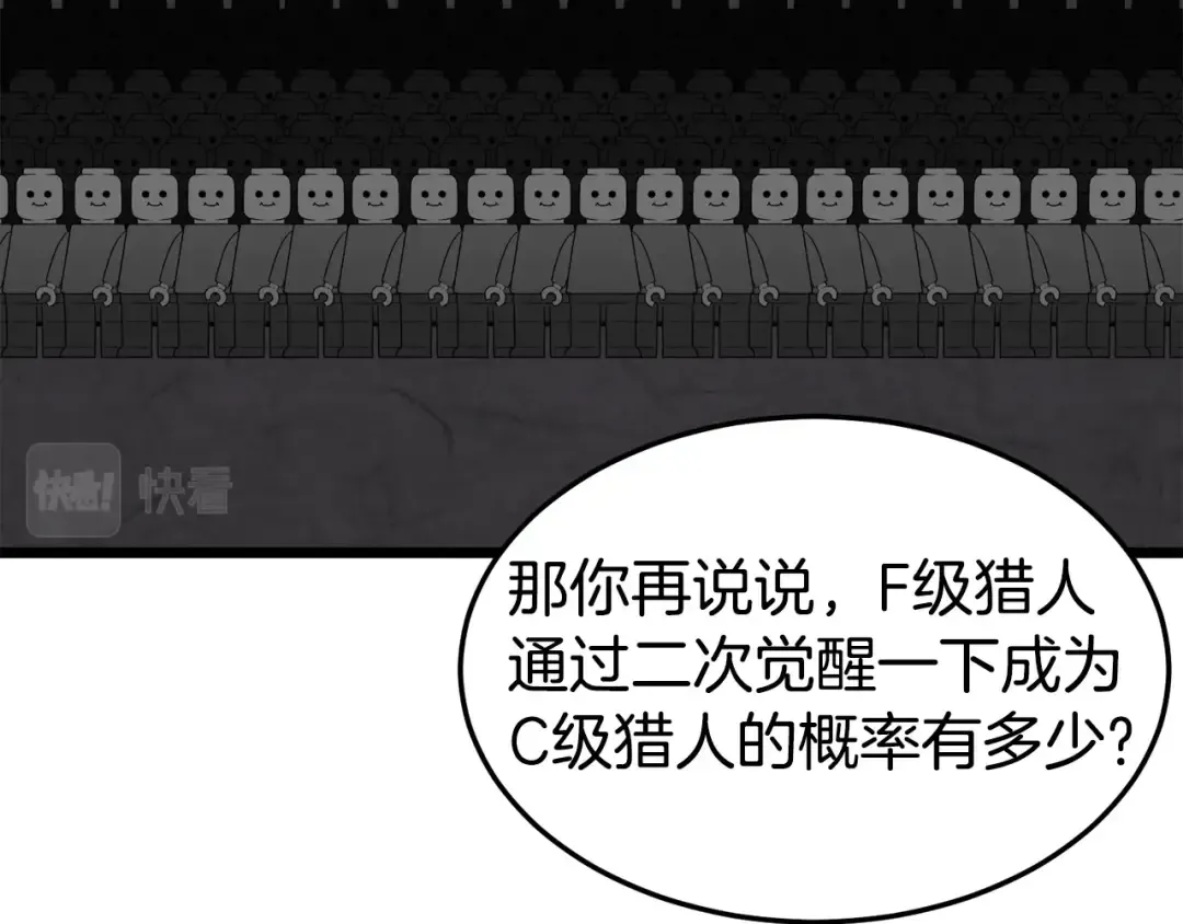 第49话 该死的武林 第23页