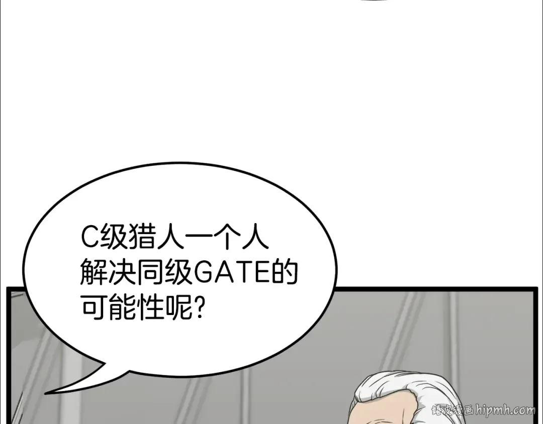 第49话 该死的武林 第24页