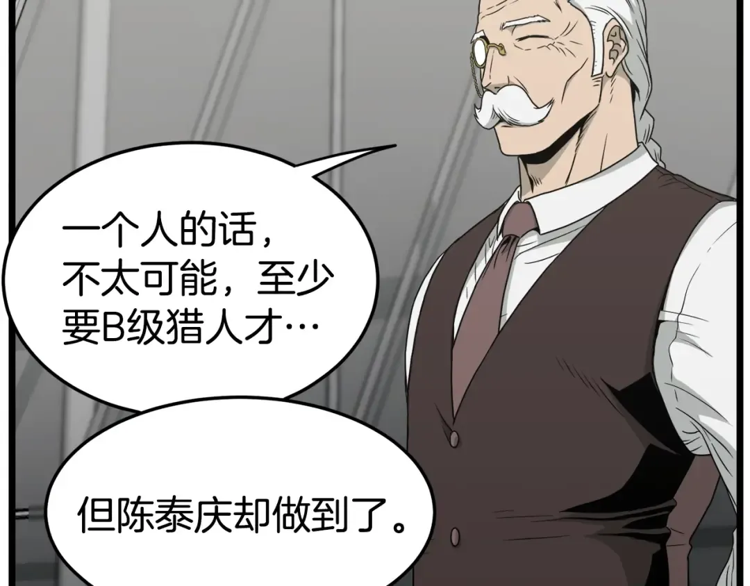 第49话 该死的武林 第25页