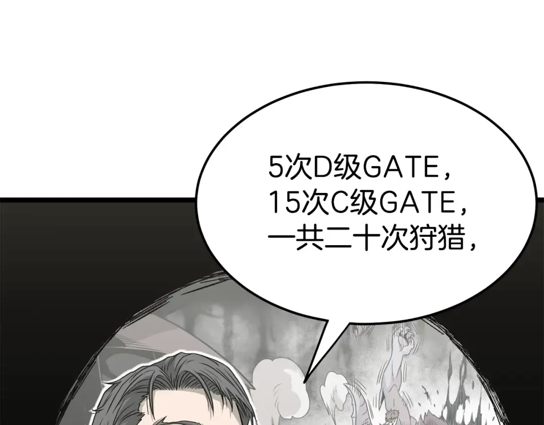 第49话 该死的武林 第27页