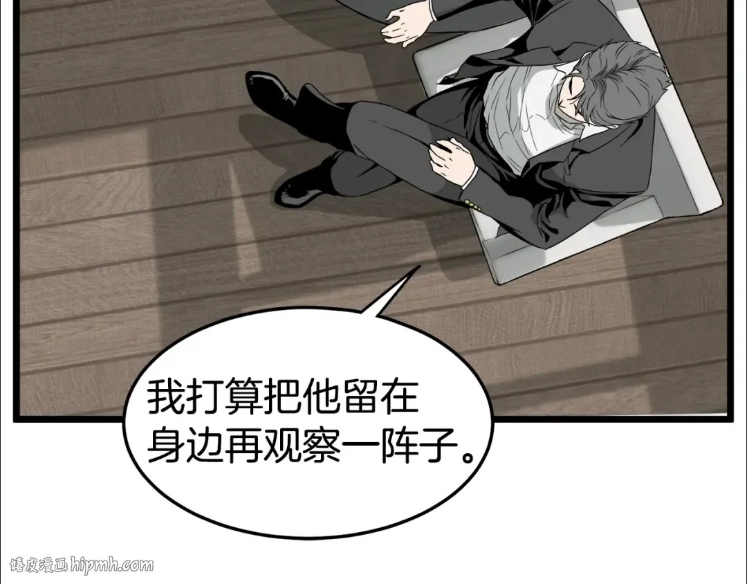 第49话 该死的武林 第32页