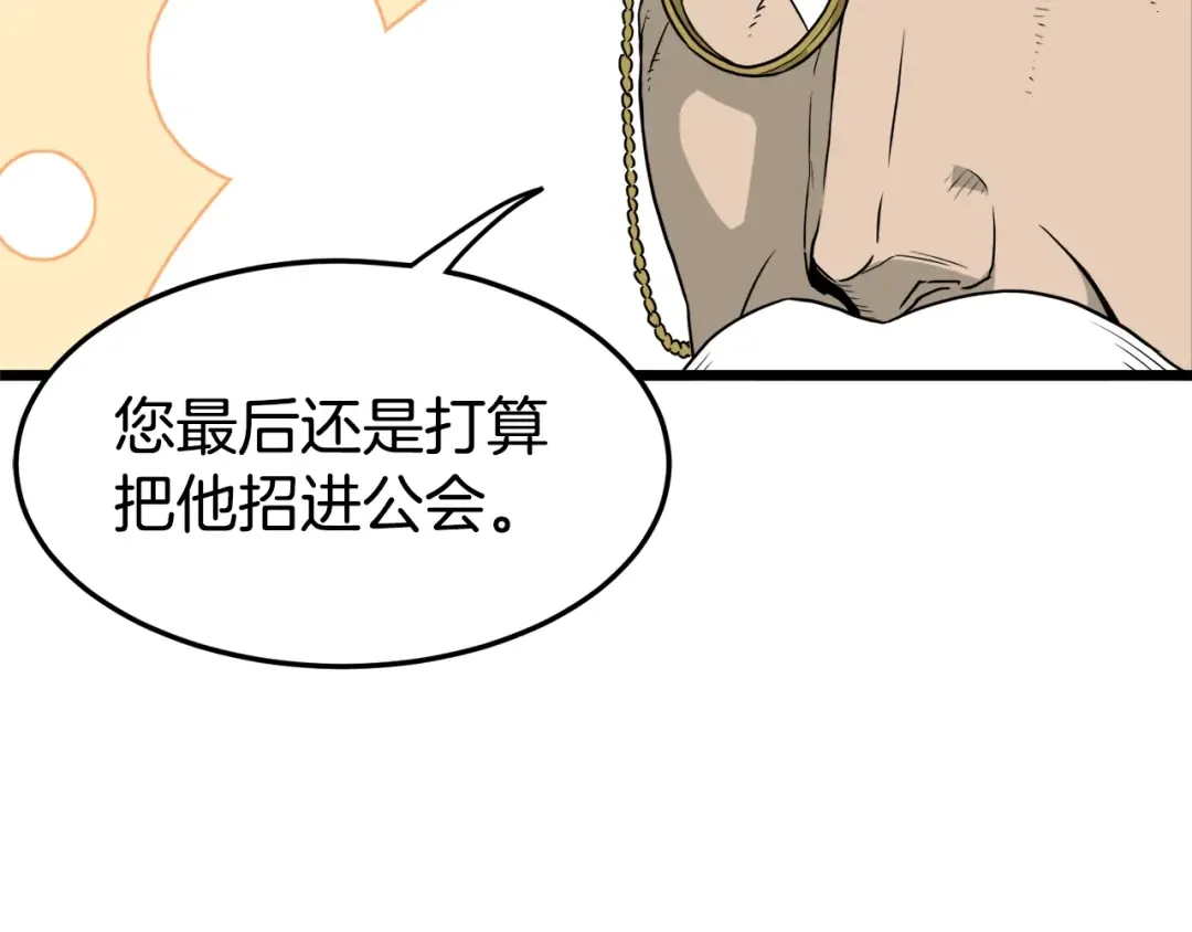 第49话 该死的武林 第35页