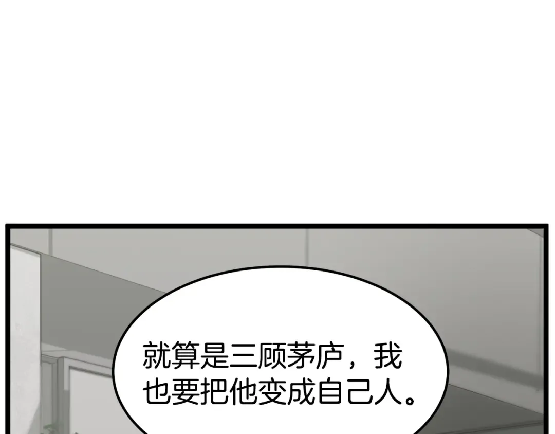 第49话 该死的武林 第38页