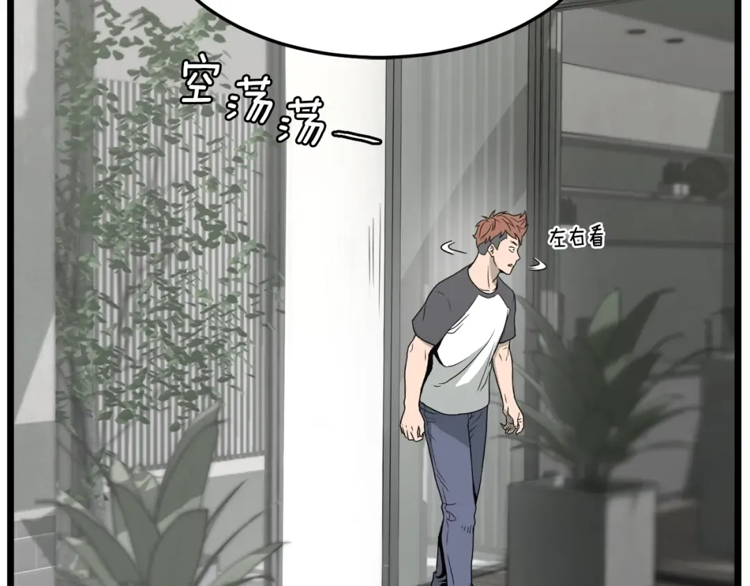 第49话 该死的武林 第39页