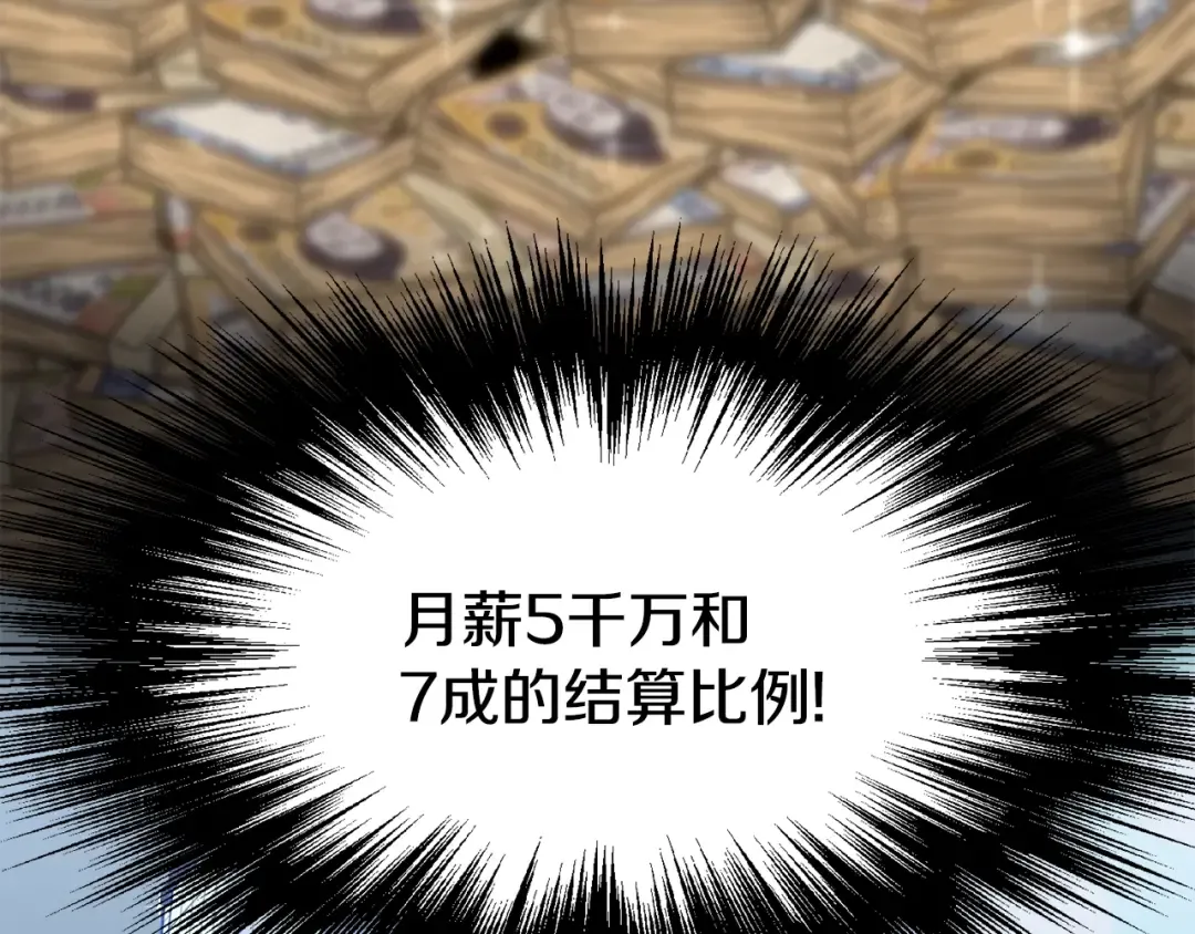 第49话 该死的武林 第45页