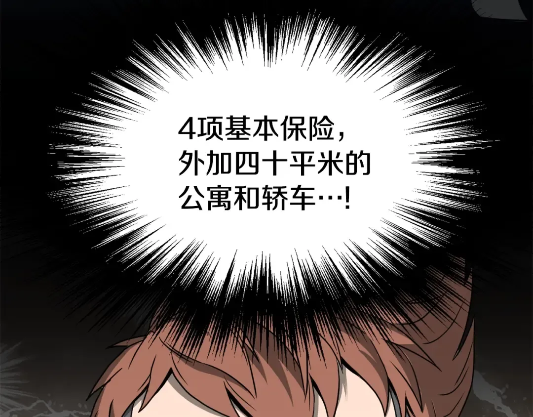 第49话 该死的武林 第47页