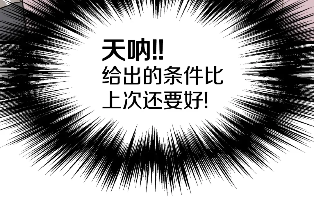 第49话 该死的武林 第49页