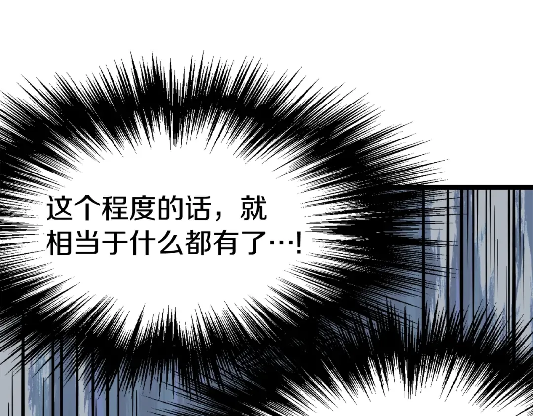 第49话 该死的武林 第50页