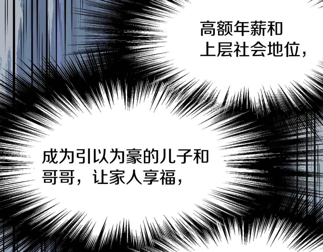 第49话 该死的武林 第51页