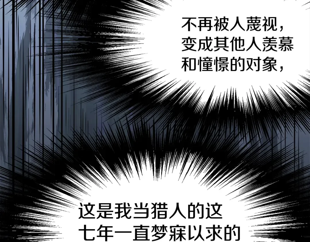 第49话 该死的武林 第52页