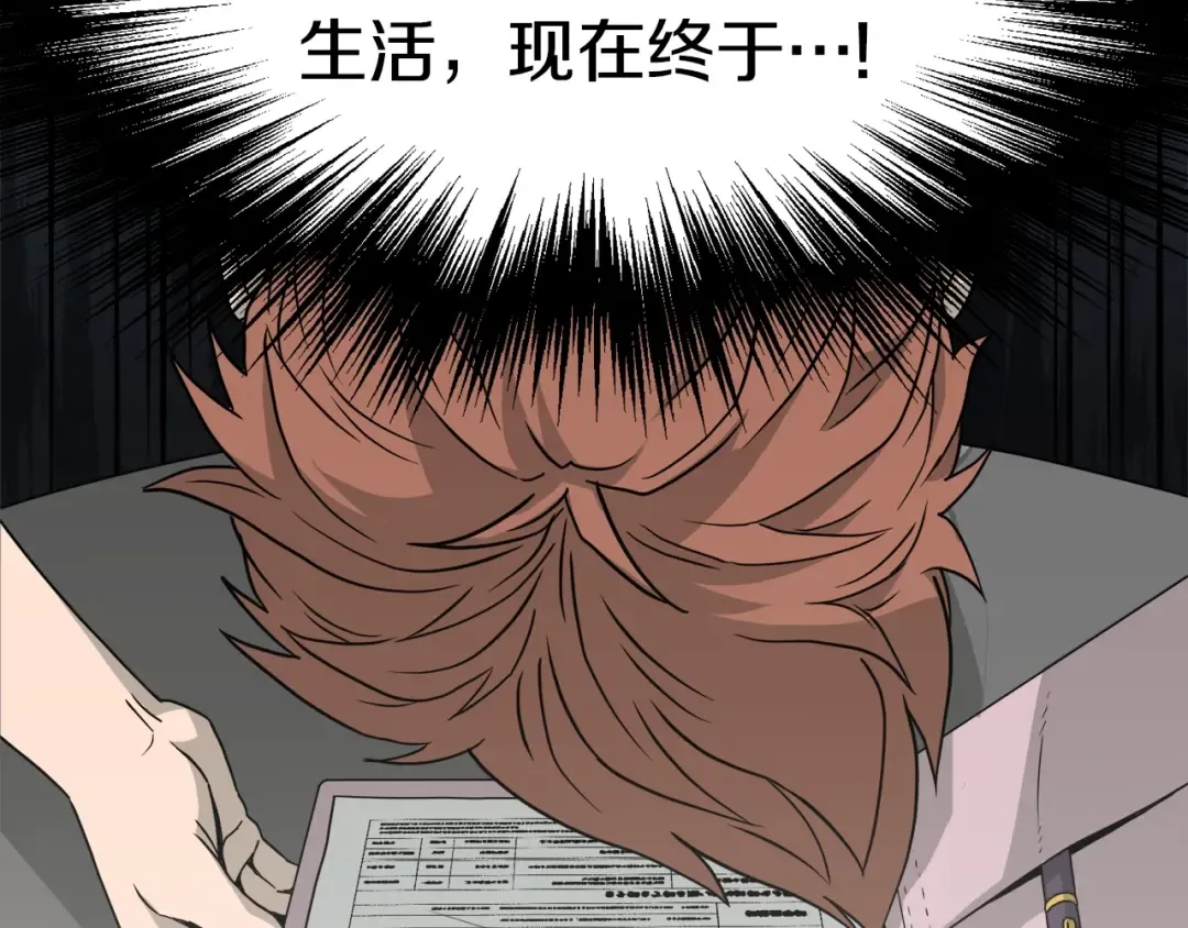 第49话 该死的武林 第53页