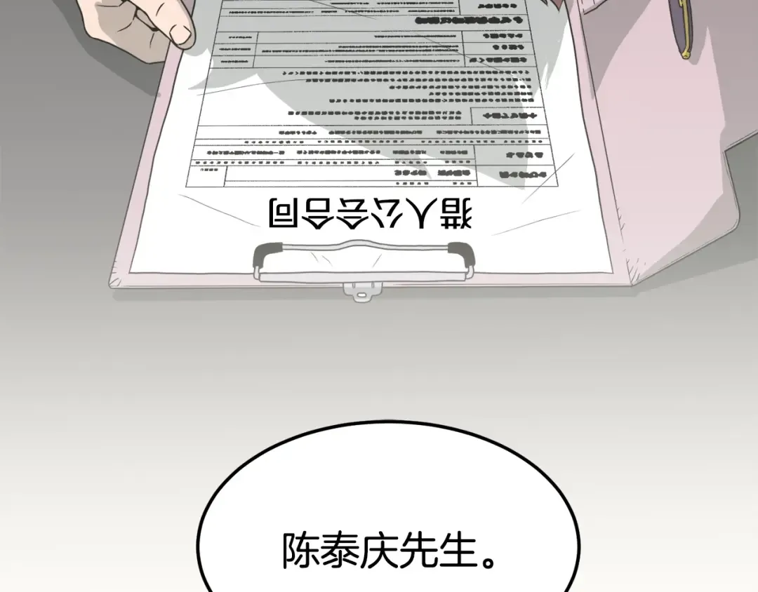 第49话 该死的武林 第54页
