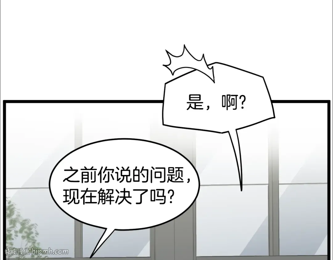 第49话 该死的武林 第56页