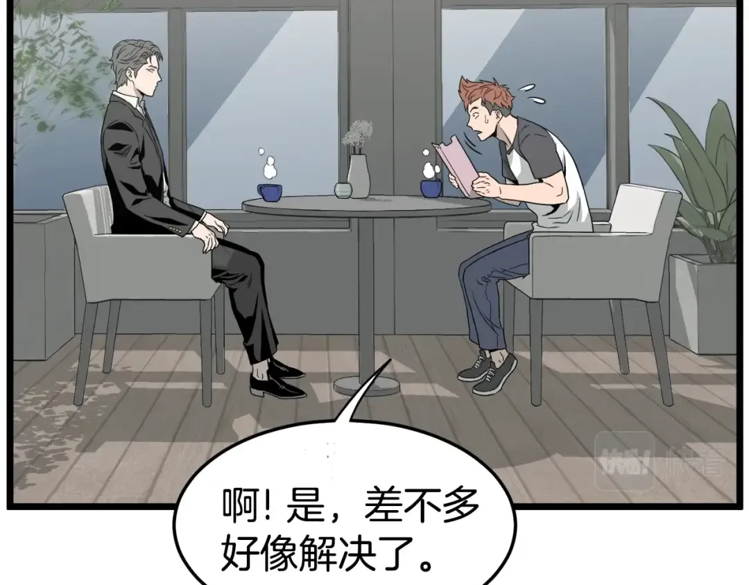 第49话 该死的武林 第57页