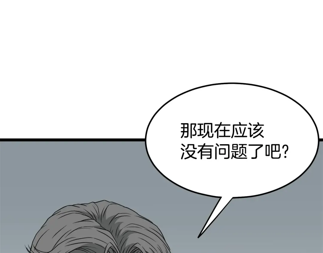 第49话 该死的武林 第59页