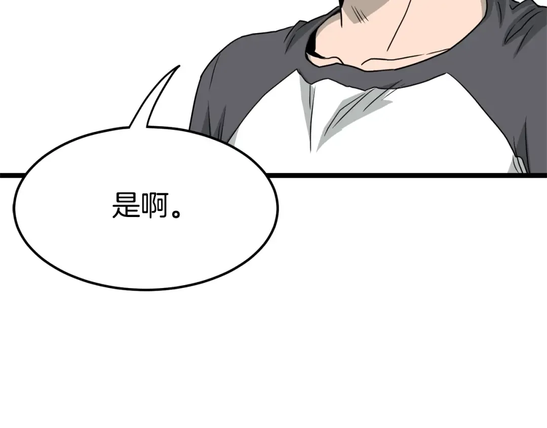 第49话 该死的武林 第63页