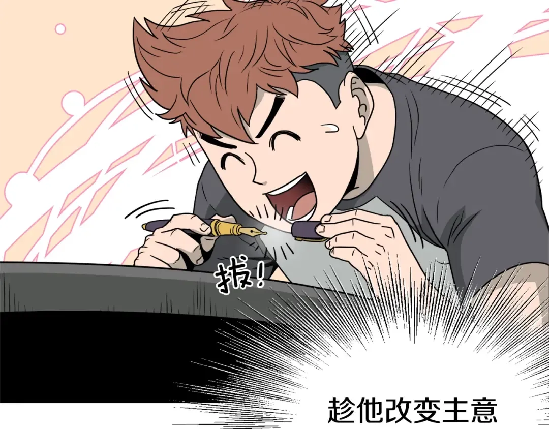 第49话 该死的武林 第69页