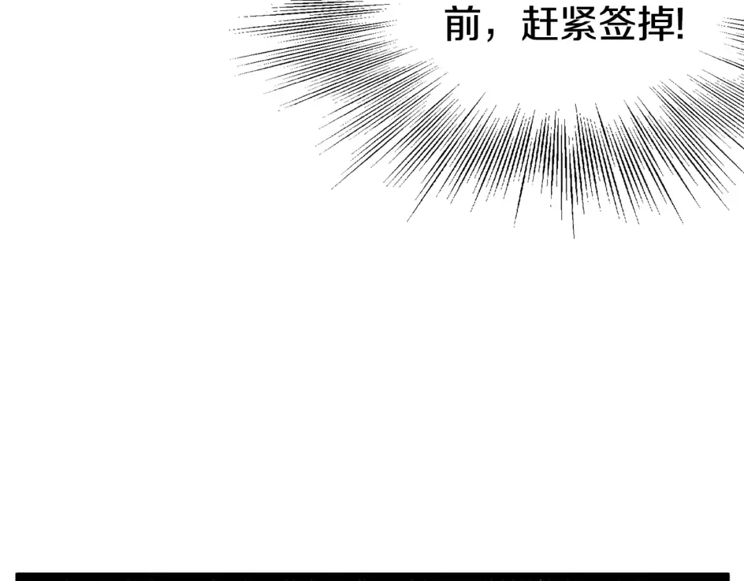 第49话 该死的武林 第70页