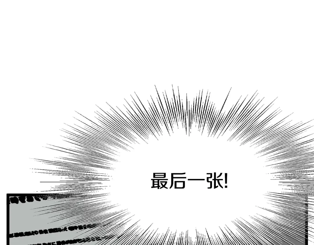 第49话 该死的武林 第76页