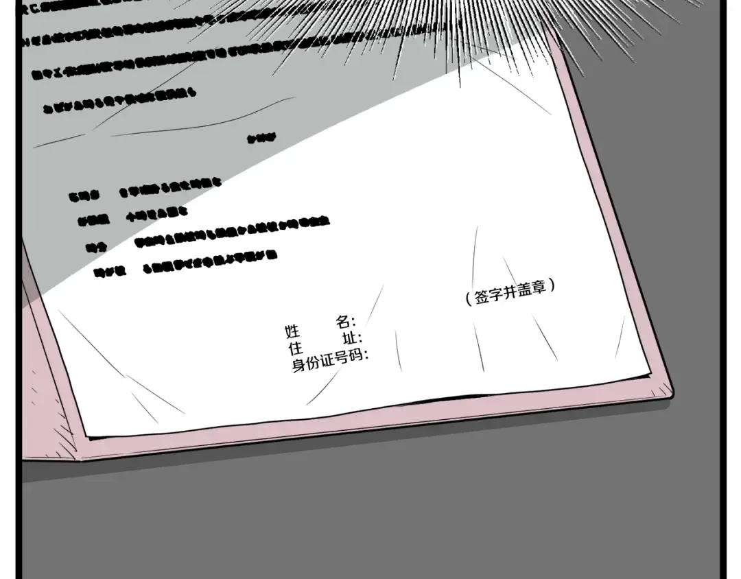 第49话 该死的武林 第77页