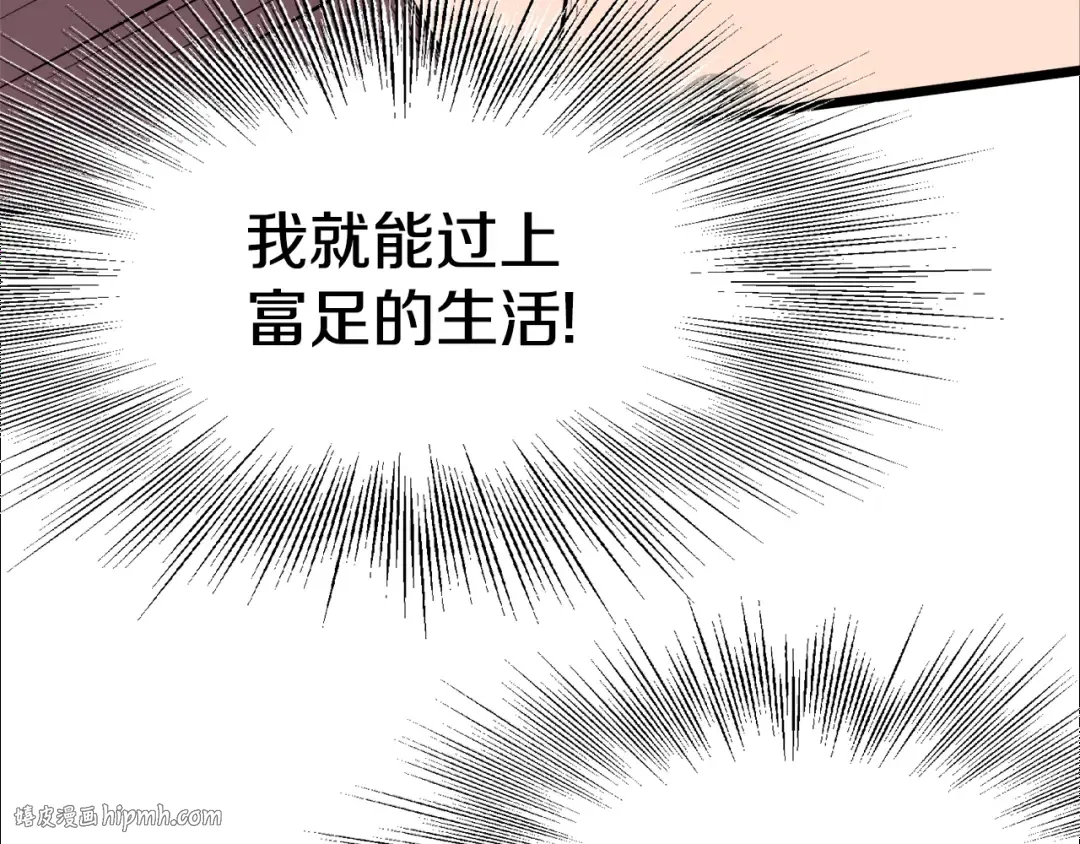 第49话 该死的武林 第80页