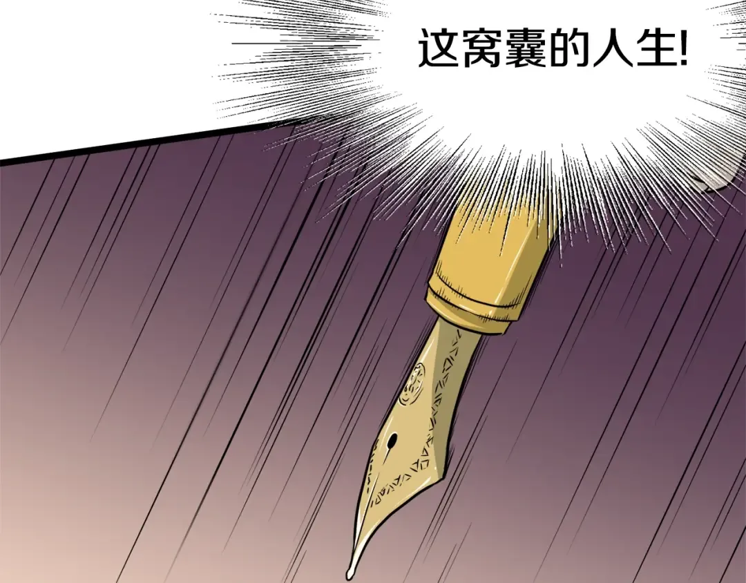 第49话 该死的武林 第81页