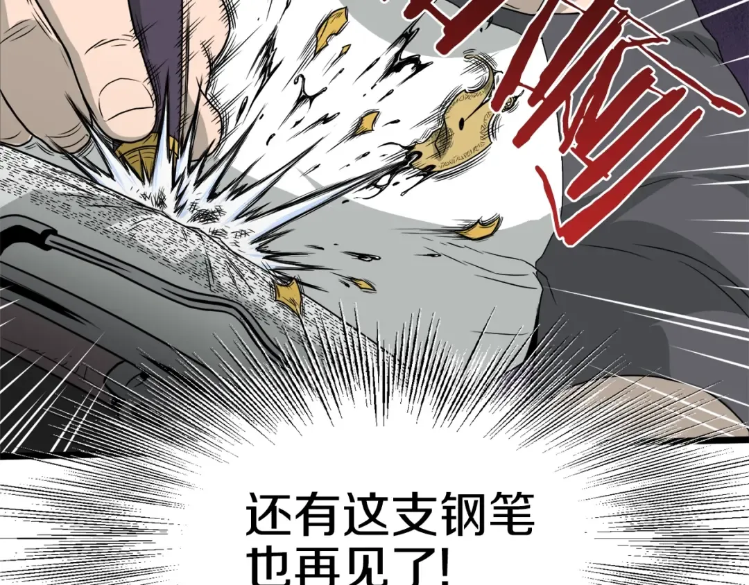第49话 该死的武林 第86页