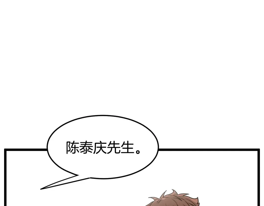 第49话 该死的武林 第90页