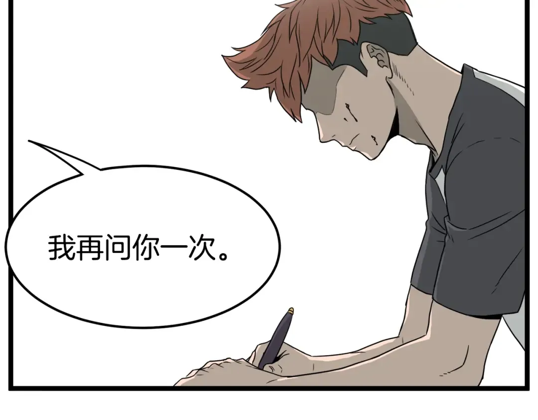 第49话 该死的武林 第91页