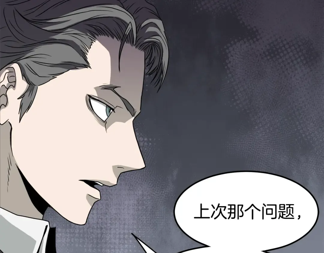 第49话 该死的武林 第93页