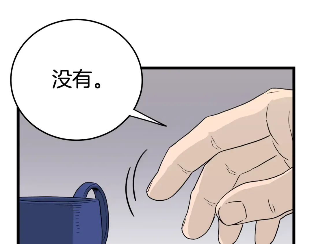 第49话 该死的武林 第95页
