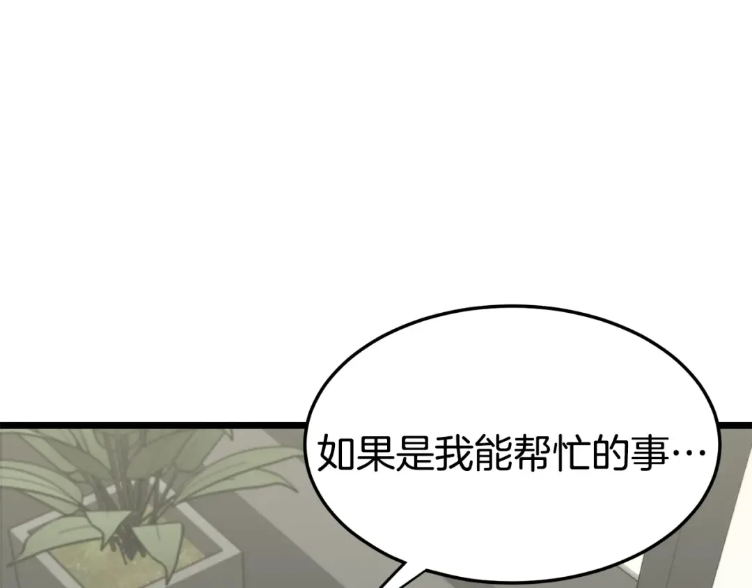 第49话 该死的武林 第97页