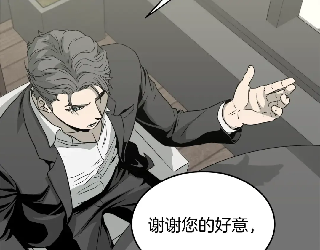 第49话 该死的武林 第98页