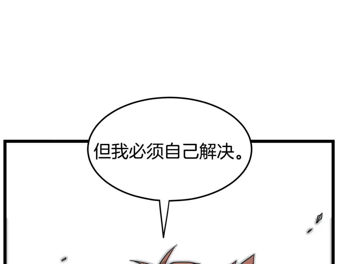 第49话 该死的武林 第100页