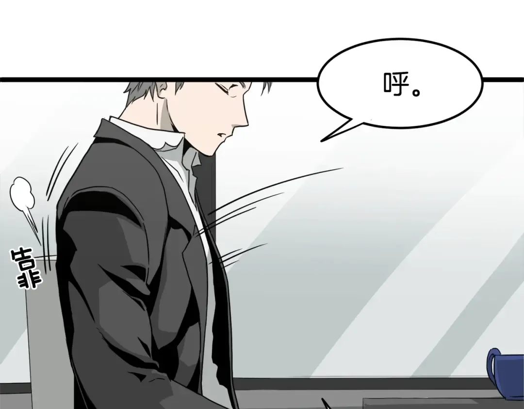 第49话 该死的武林 第105页