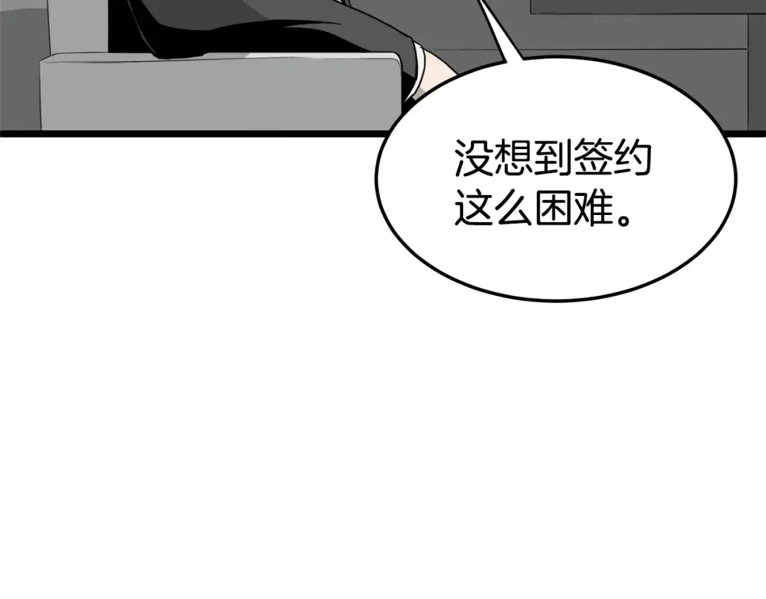 第49话 该死的武林 第106页