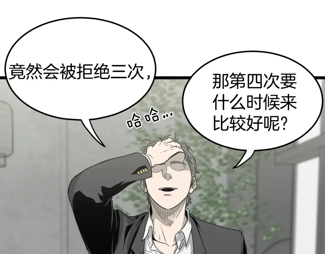 第49话 该死的武林 第107页