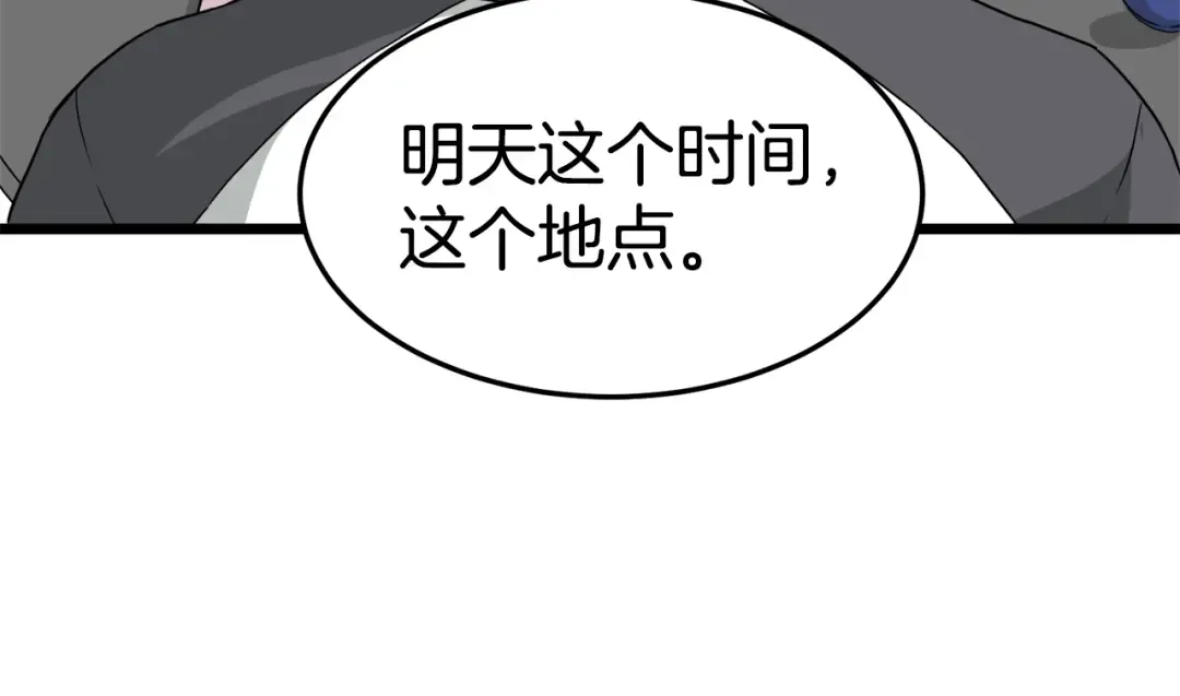 第49话 该死的武林 第109页