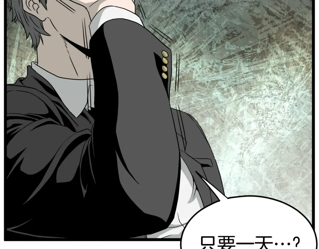 第49话 该死的武林 第111页