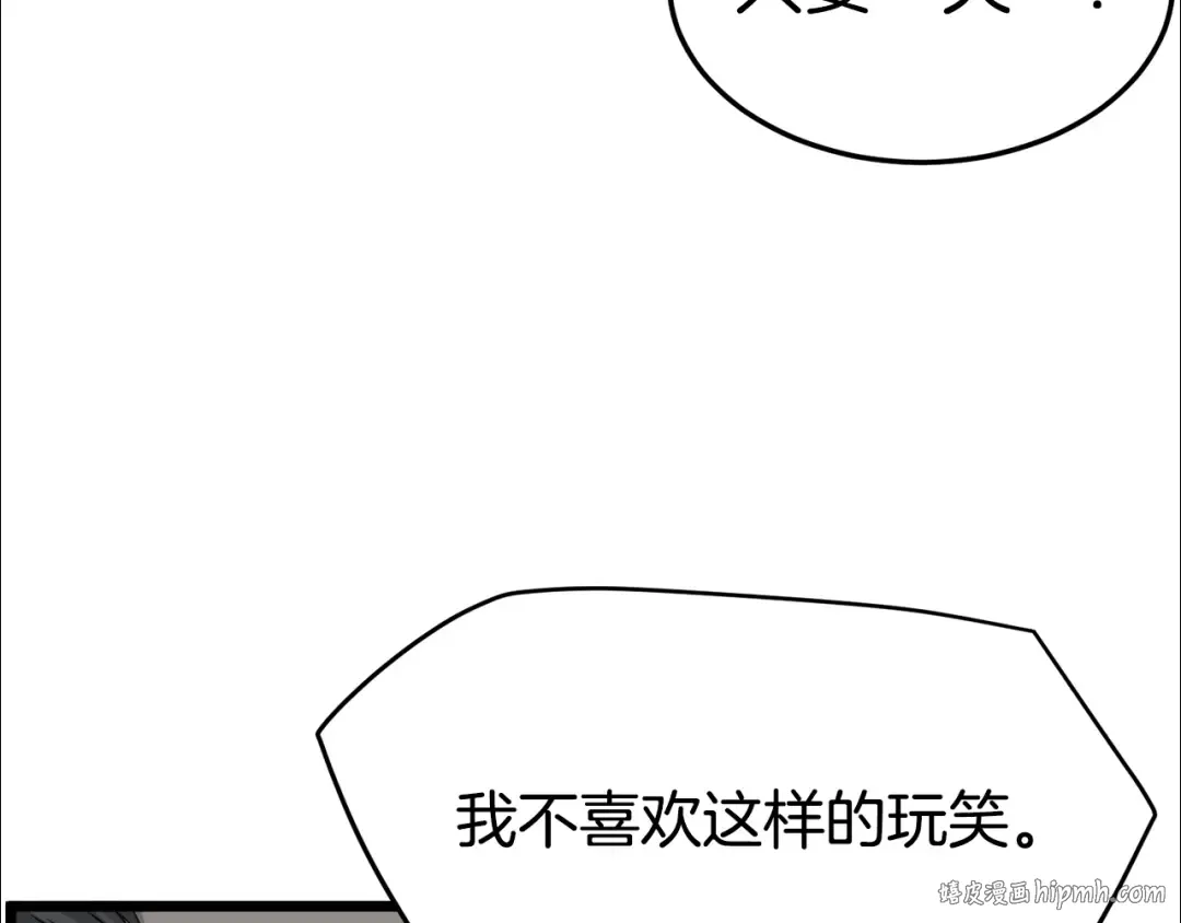 第49话 该死的武林 第112页