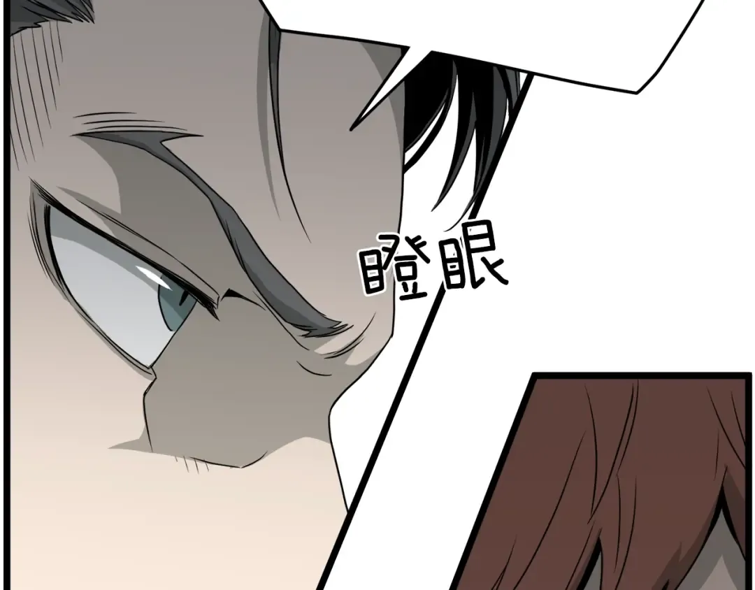 第49话 该死的武林 第113页
