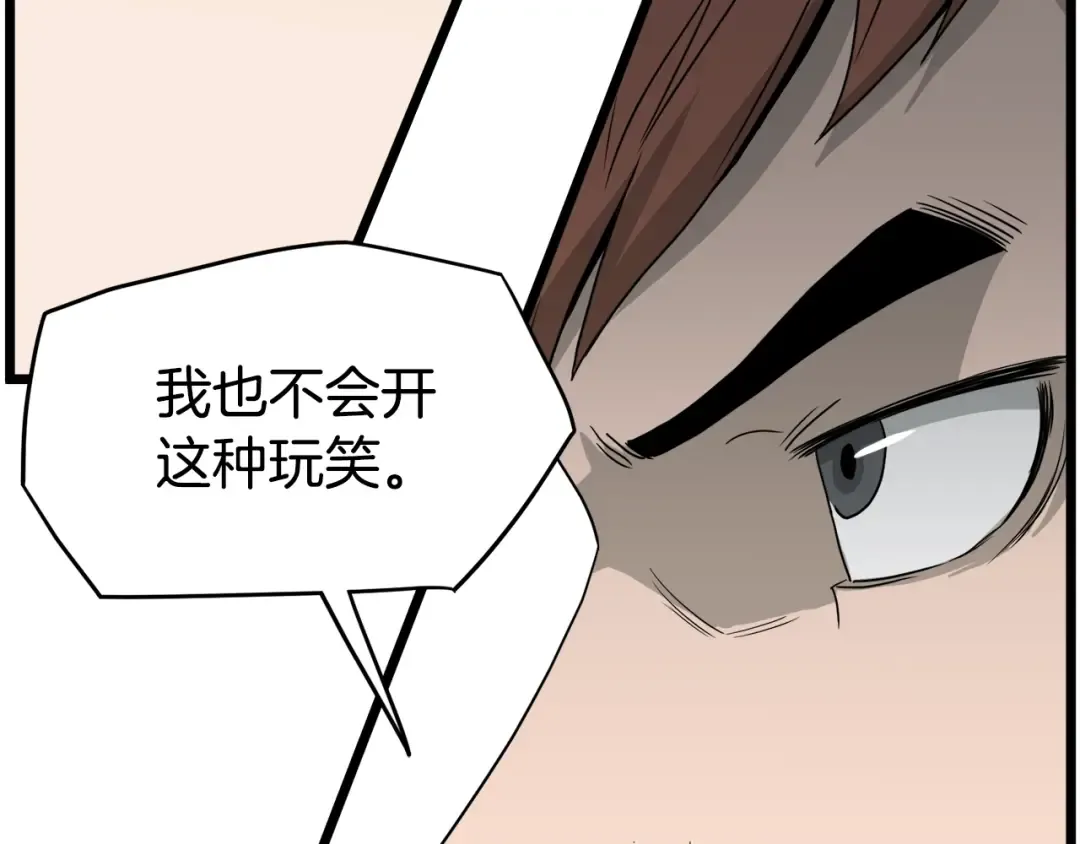 第49话 该死的武林 第114页