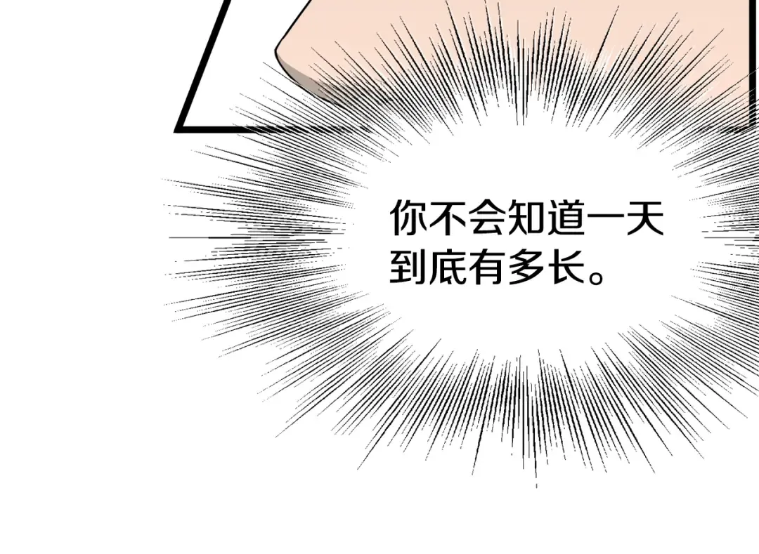 第49话 该死的武林 第115页