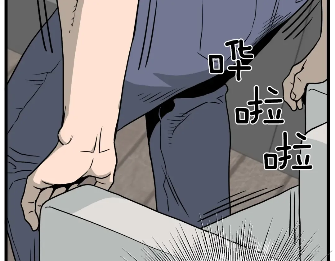 第49话 该死的武林 第117页