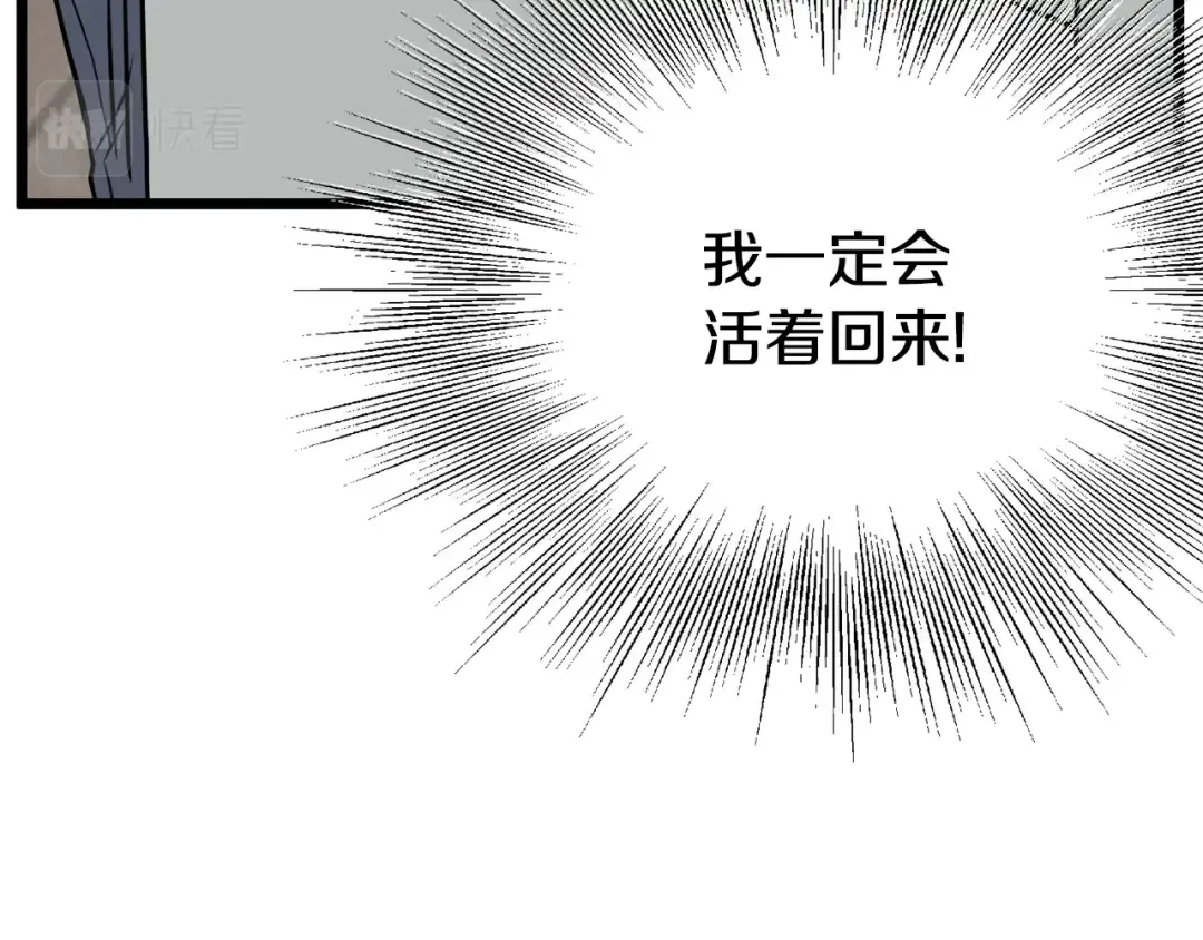 第49话 该死的武林 第118页